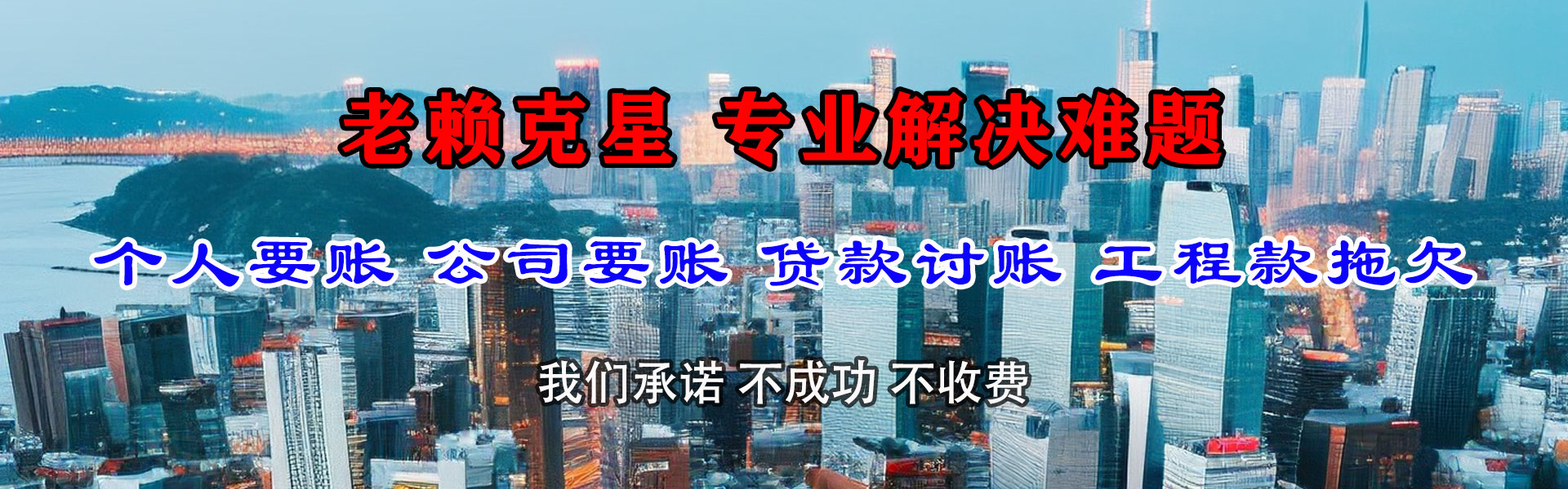 连云港讨债公司